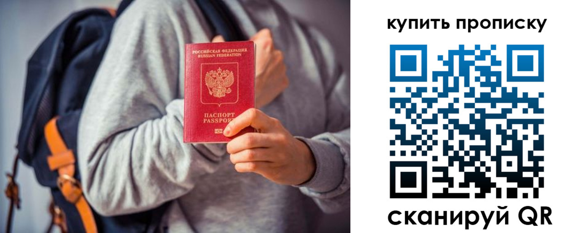 временная регистрация в квартире в Новопавловске